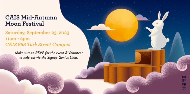 FSA Mid-Autumn Moon Festival Invitation